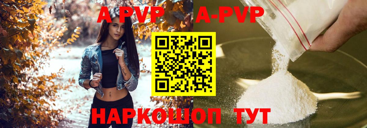 А ПВП  Вход с VPN  как найти   Альфа ПВП VHQ  Ухта  A-PVP Соль  А ПВП СК КРИС 