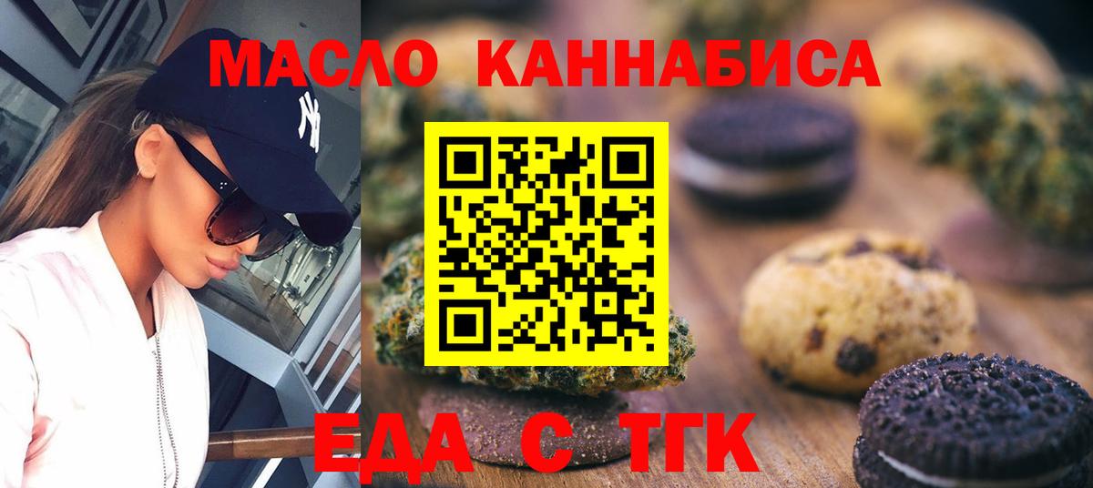 Печенье с ТГК марихуана  Вход с VPN  Ухта 