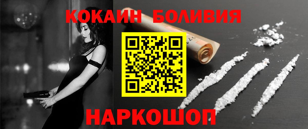 COCAIN FishScale  Вход с VPN  КОКАИН 97%  Ухта 