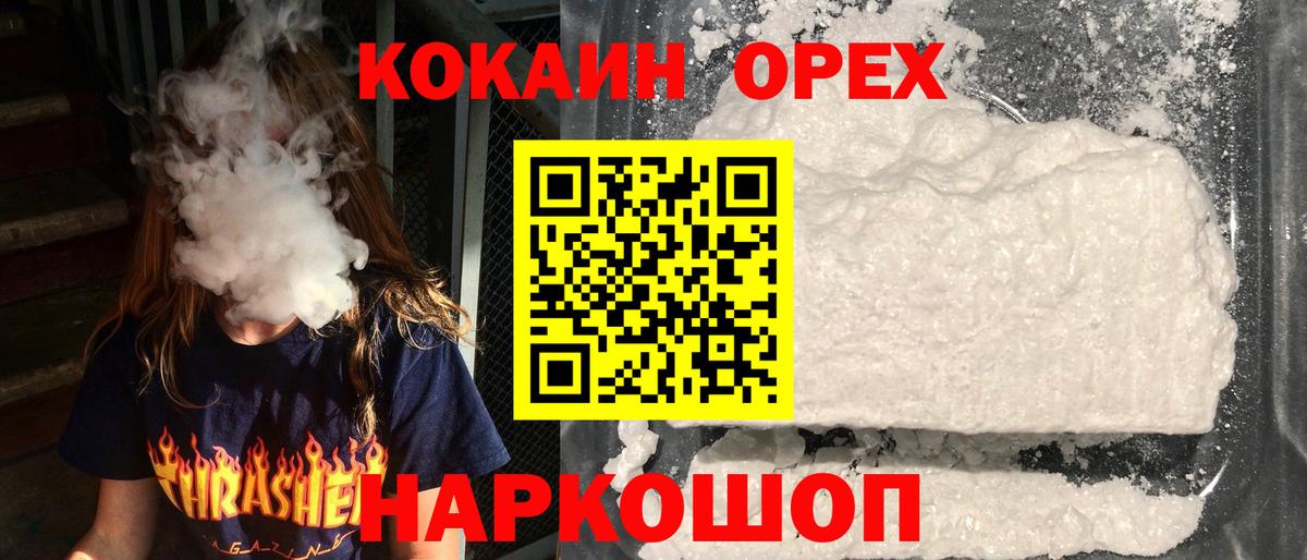 COCAIN 98% Ухта