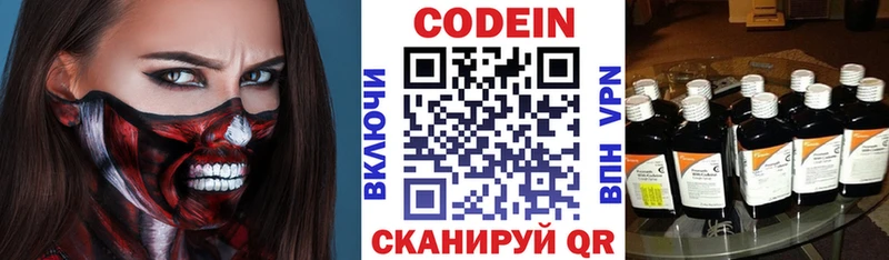 купить наркотик  Ухта  omg рабочий сайт  Кодеин напиток Lean (лин) 