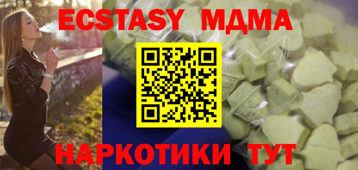 Ecstasy  Ecstasy диски  Ухта  где продают наркотики  Экстази Philipp Plein  Вход с VPN 