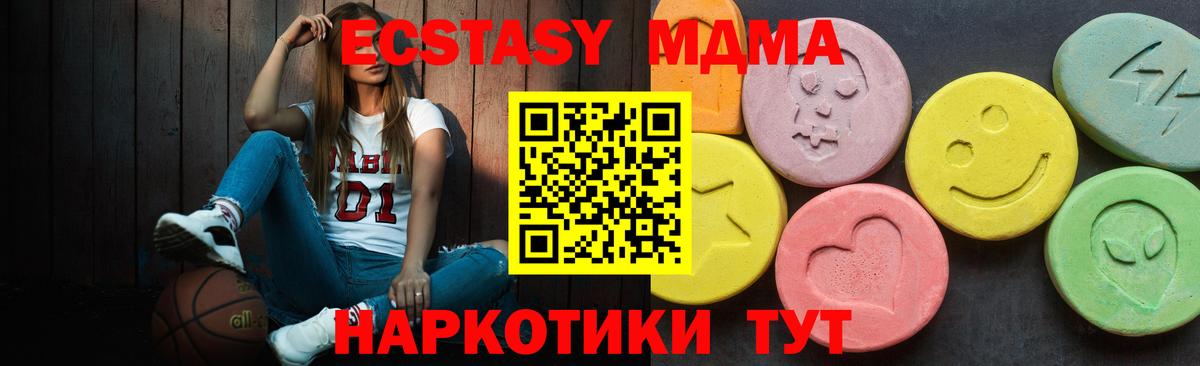 Экстази таблы Ухта