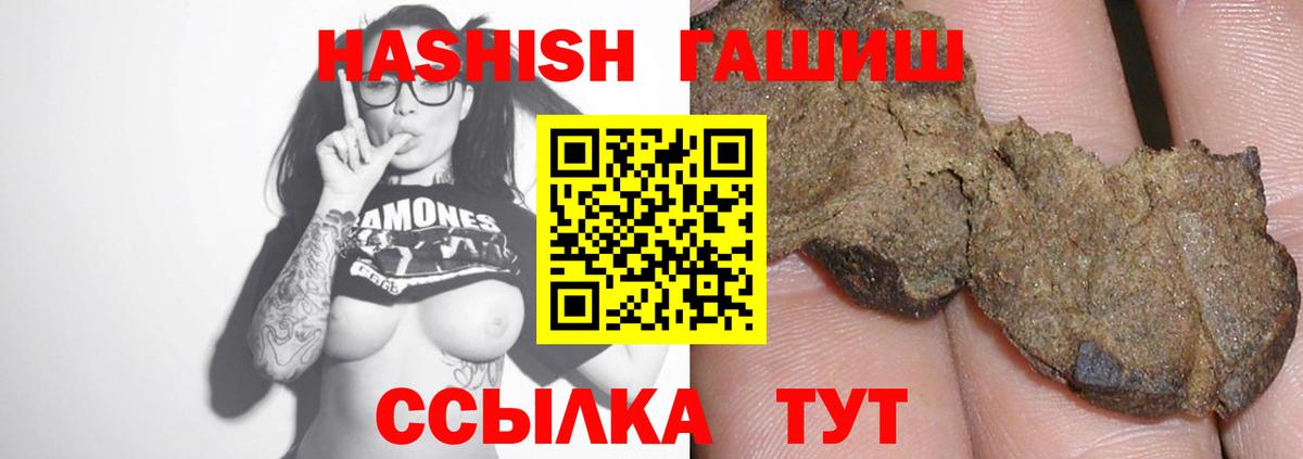 ГАШ hashish Ухта