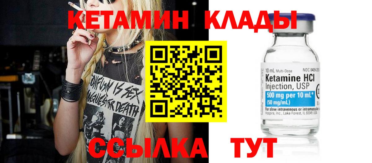 Ухта  КЕТАМИН VHQ  Вход с VPN  Кетамин VHQ 