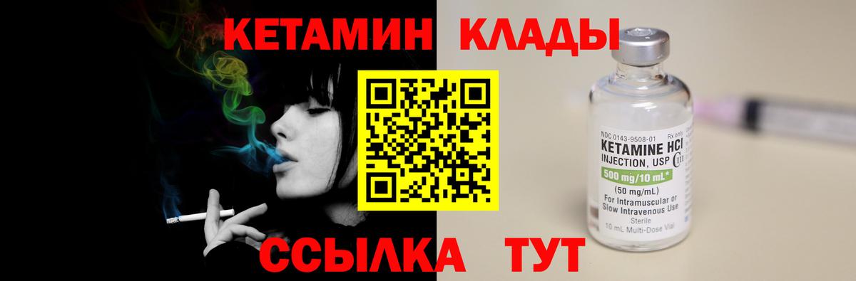 КЕТАМИН VHQ Ухта