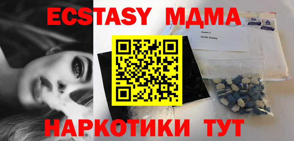 Ухта  МДМА crystal  MDMA  Вход с VPN  МДМА VHQ 