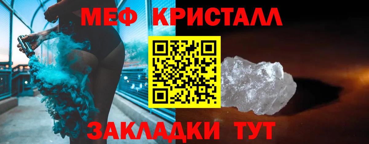 Мефедрон  наркошоп  Меф мука  Вход с VPN  Ухта  МЯУ-МЯУ кристаллы 