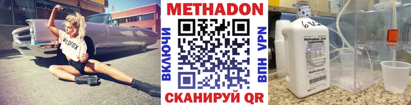 МЕТАДОН VHQ Ухта