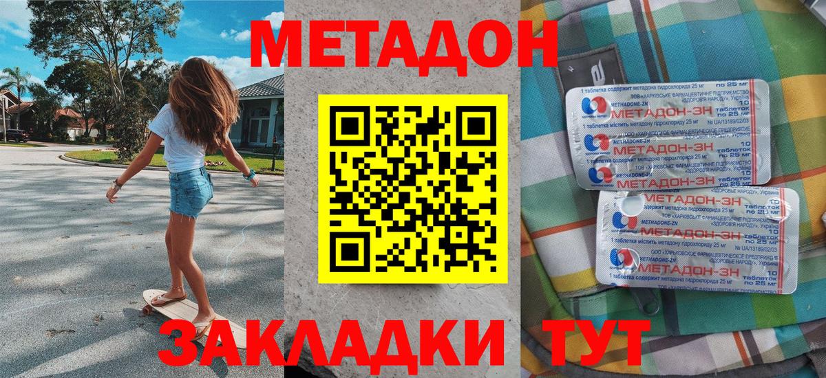 omg   МЕТАДОН белоснежный  Вход с VPN  Метадон мёд  Ухта 