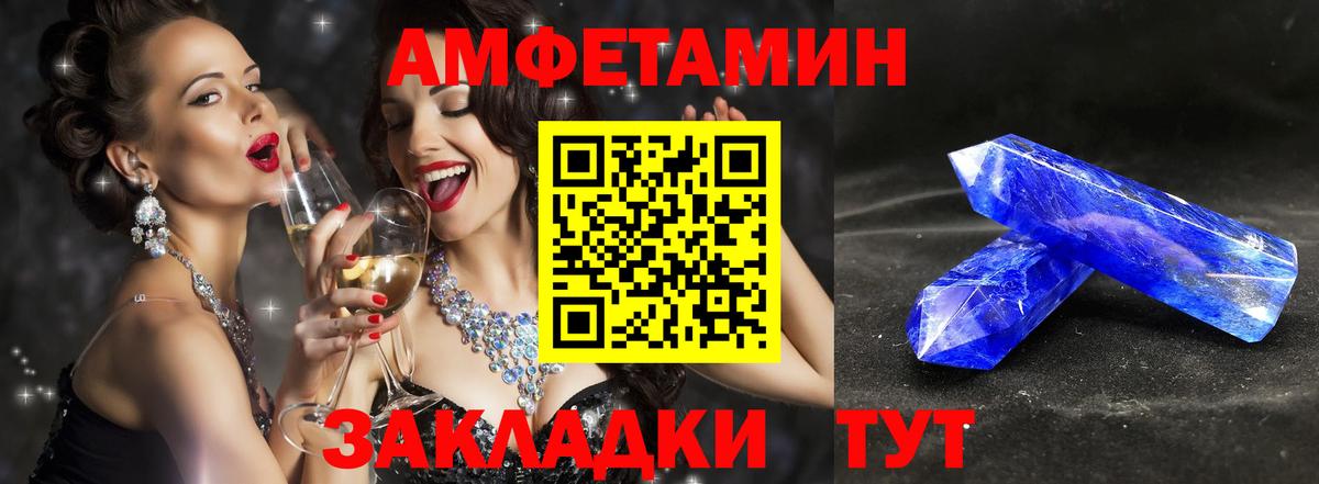 Первитин кристалл  Вход с VPN  Ухта 