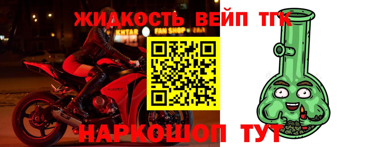 Дистиллят ТГК вейп с тгк Ухта